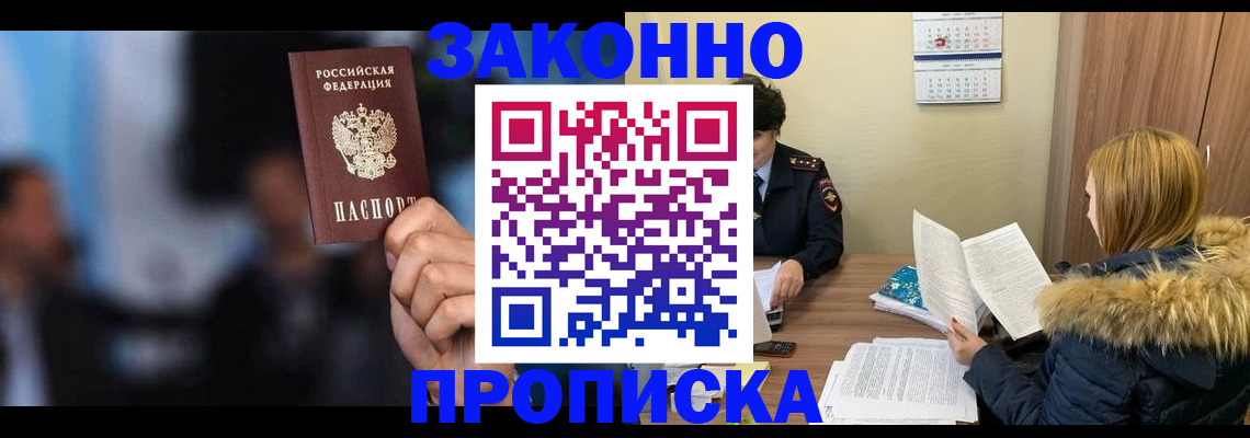 временная регистрация гарантия в Алапаевске