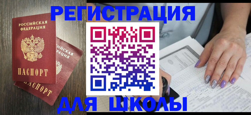 прописка для военкомата в Алапаевске