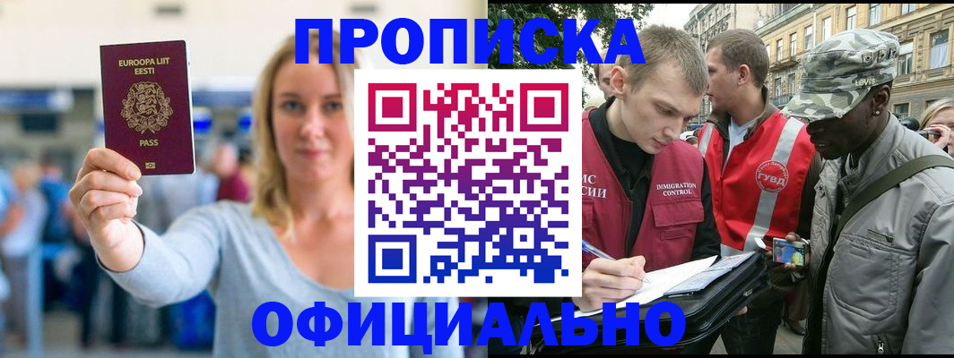 временная регистрация законно в Алапаевске